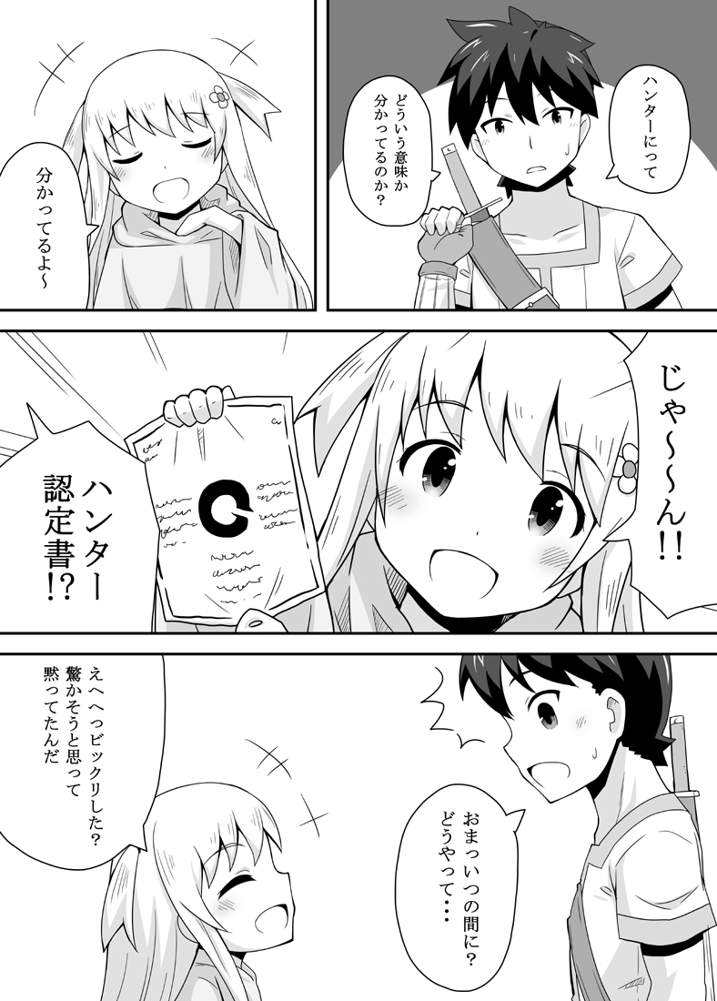 Kurowaria 1 page 9 full
