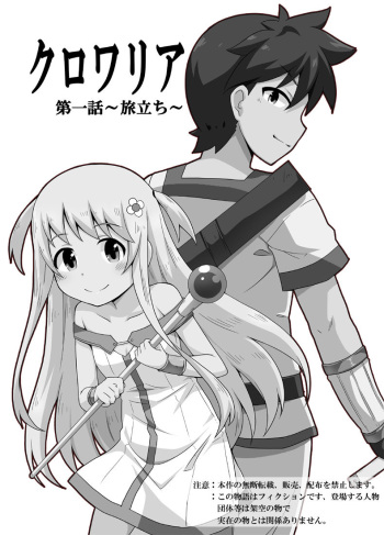Kurowaria 1 cover