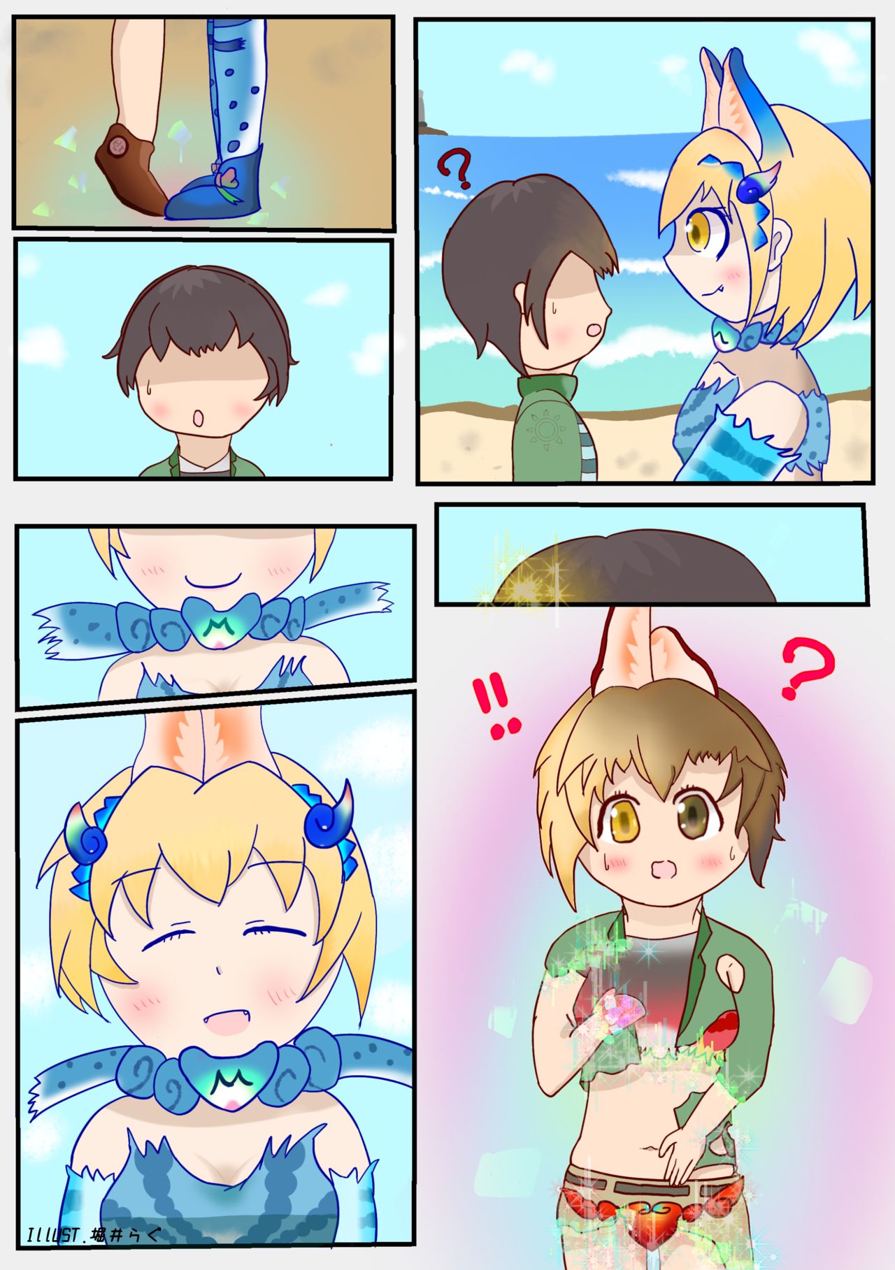 Change the brilliance! !! Kemono Friends TSF Joint page 6 full