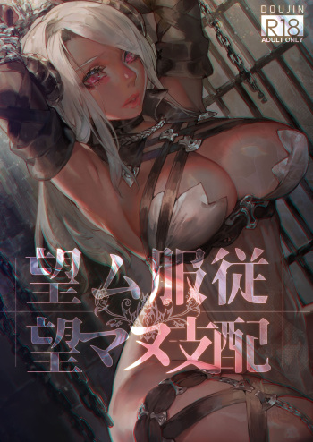 Nozomu Fukujuu Nozomanu Shihai cover