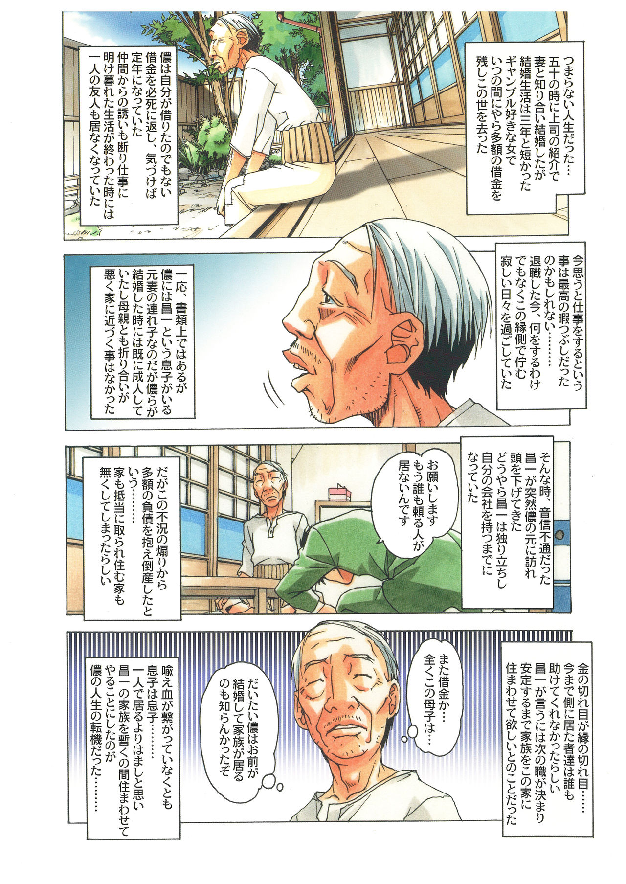 Naraka page 4 full