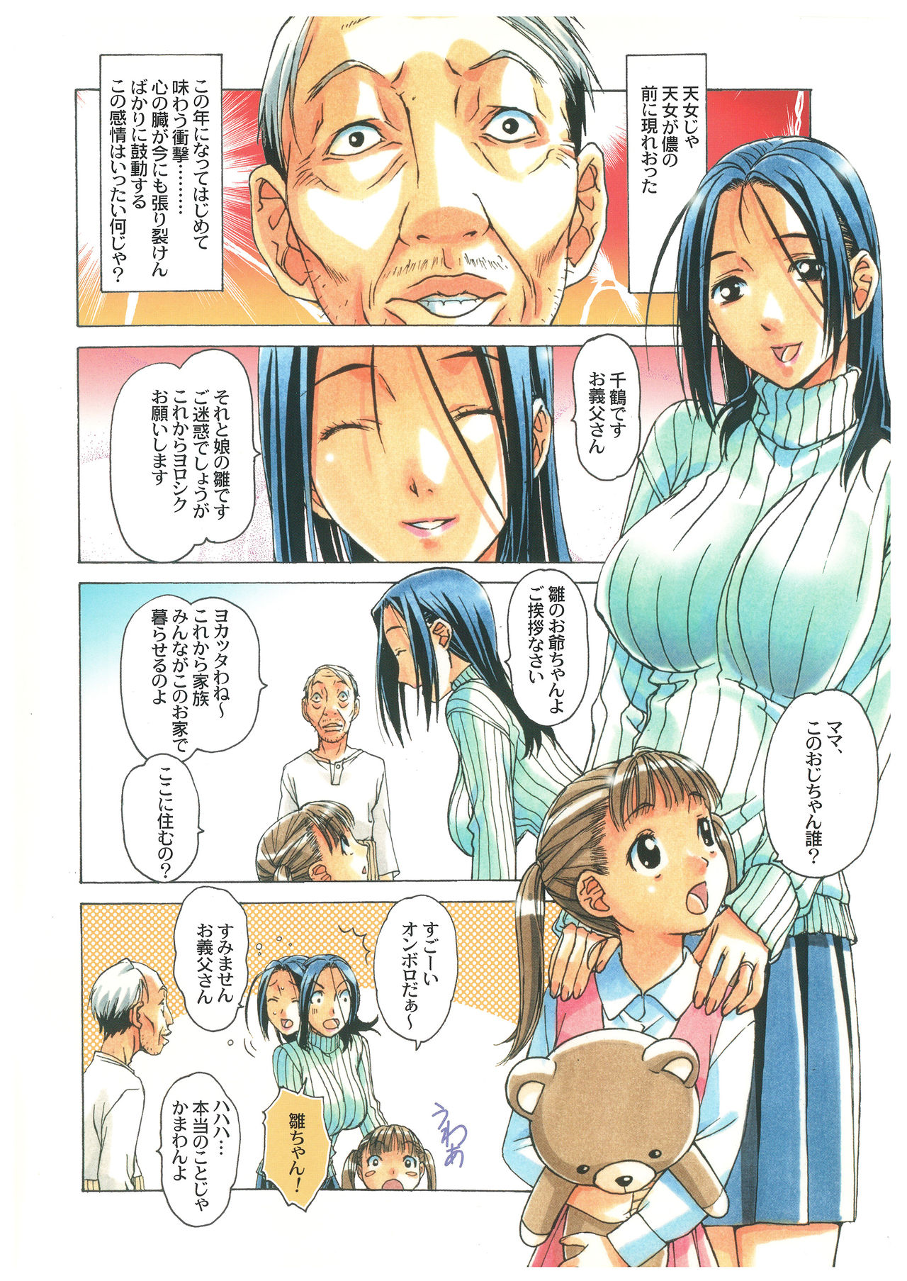Naraka page 5 full