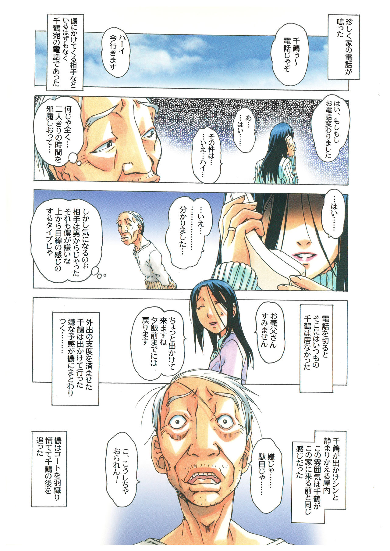 Naraka page 9 full
