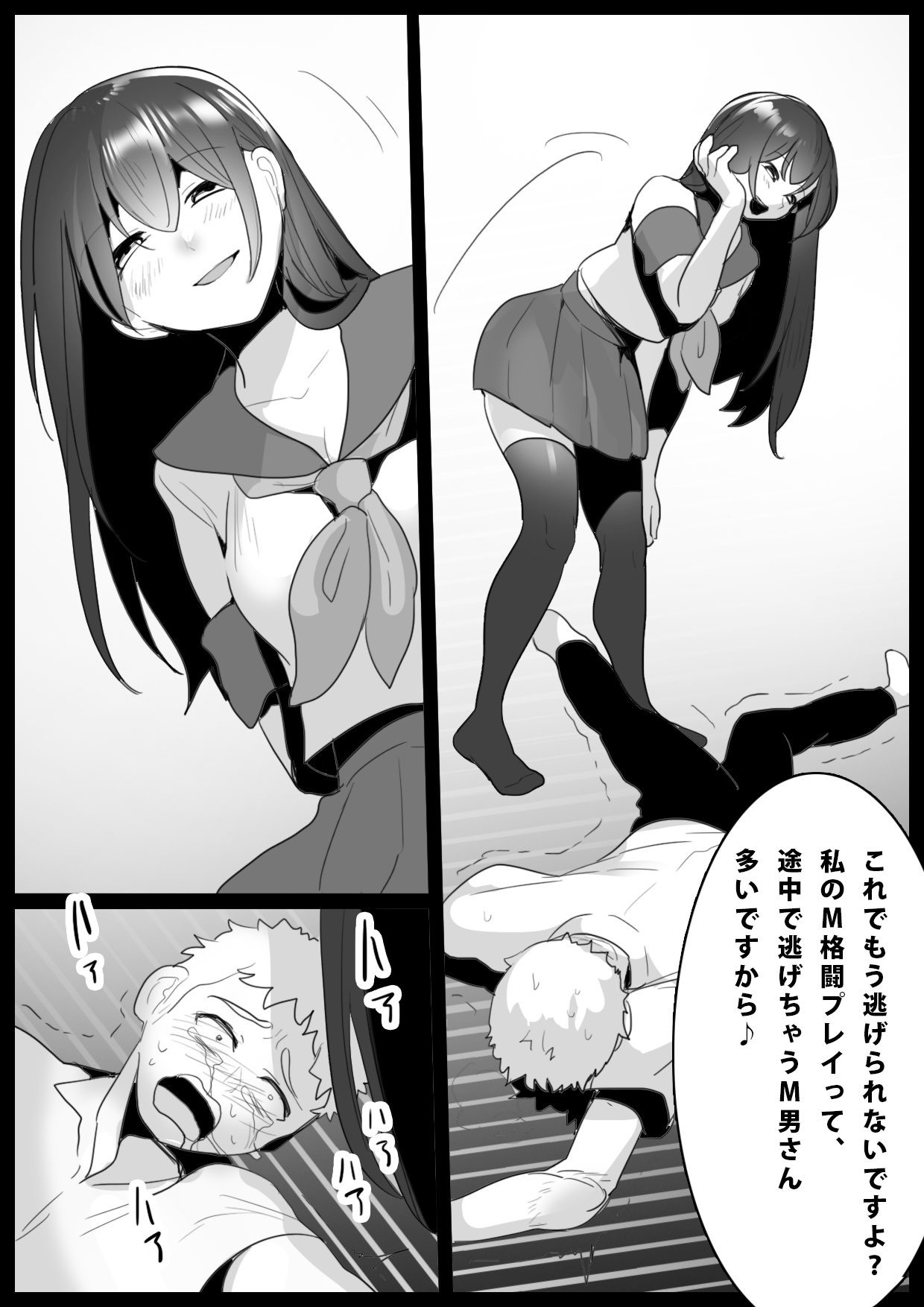 Girls Beat! -vs Airi- page 10 full