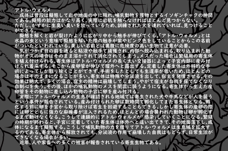 gitai kai musi atoru whorume no seitai page 2 full