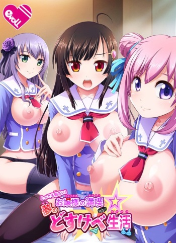 Tottemo Akarui! Ojou-sama no Mankitsu☆Yume no Dosukebe Seikatsu cover