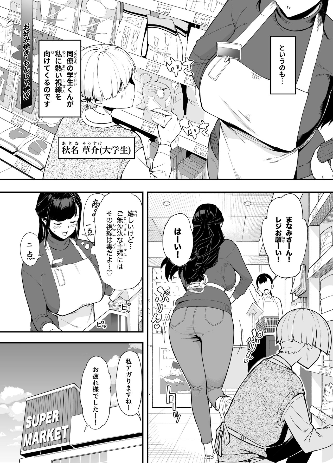 人妻こってり～恋心、知って一夜～ page 4 full