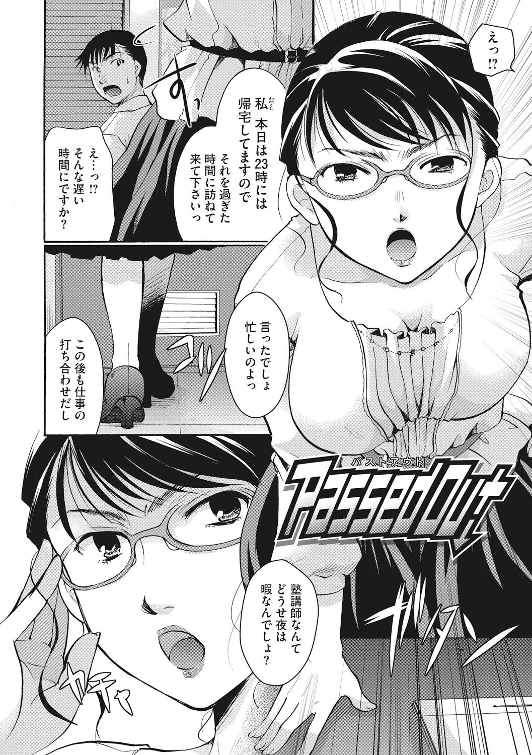 Cotton &amp; Lace page 6 full