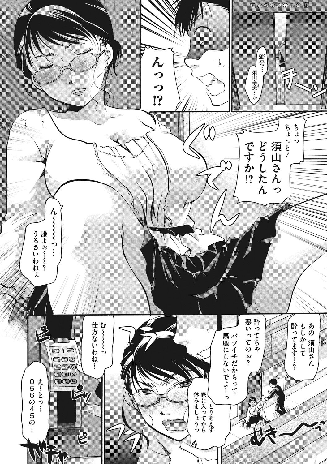 Cotton &amp; Lace page 8 full