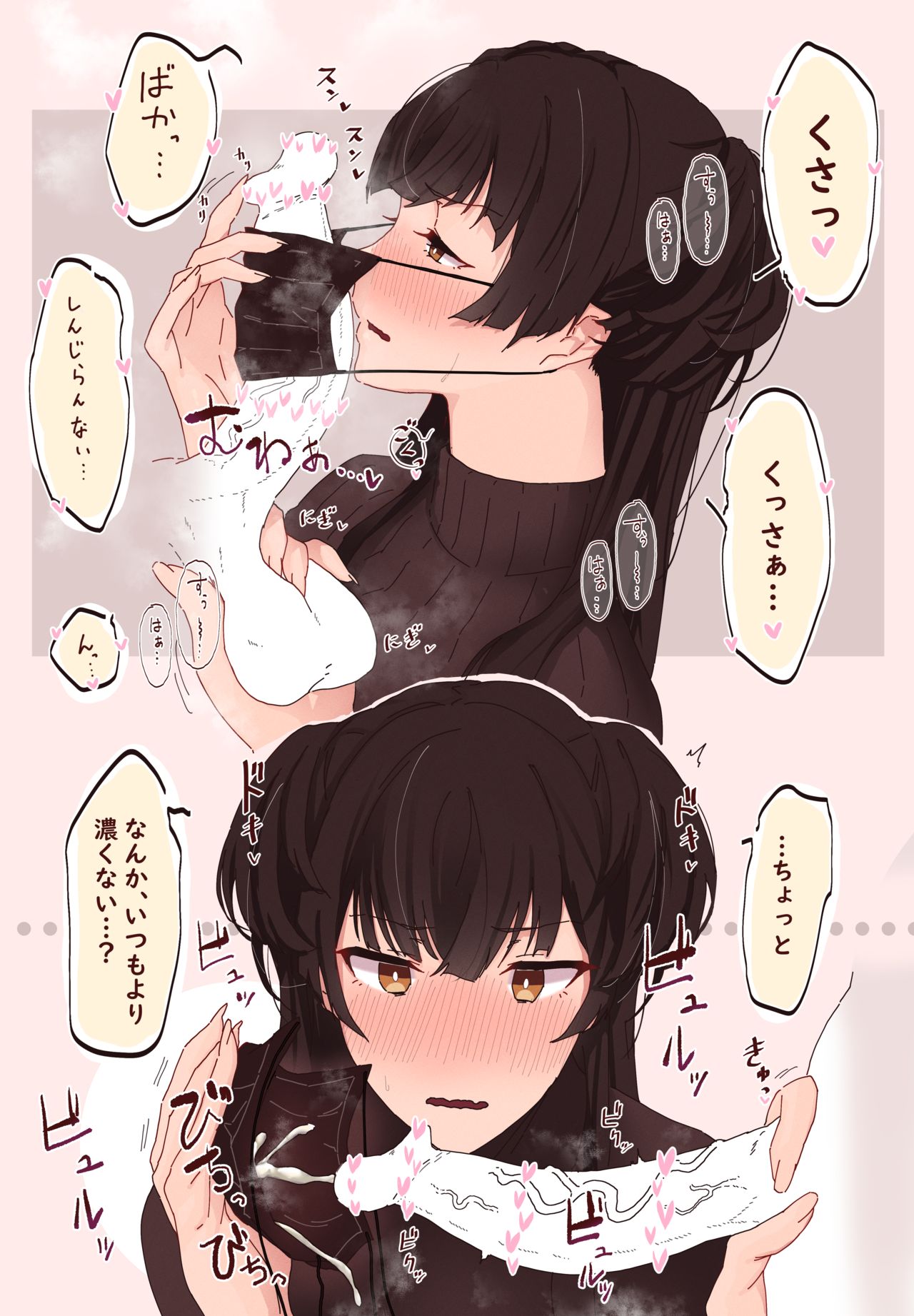 冬優子とデート page 1 full