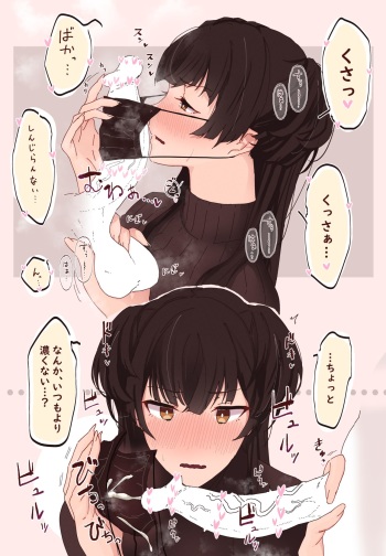 冬優子とデート cover