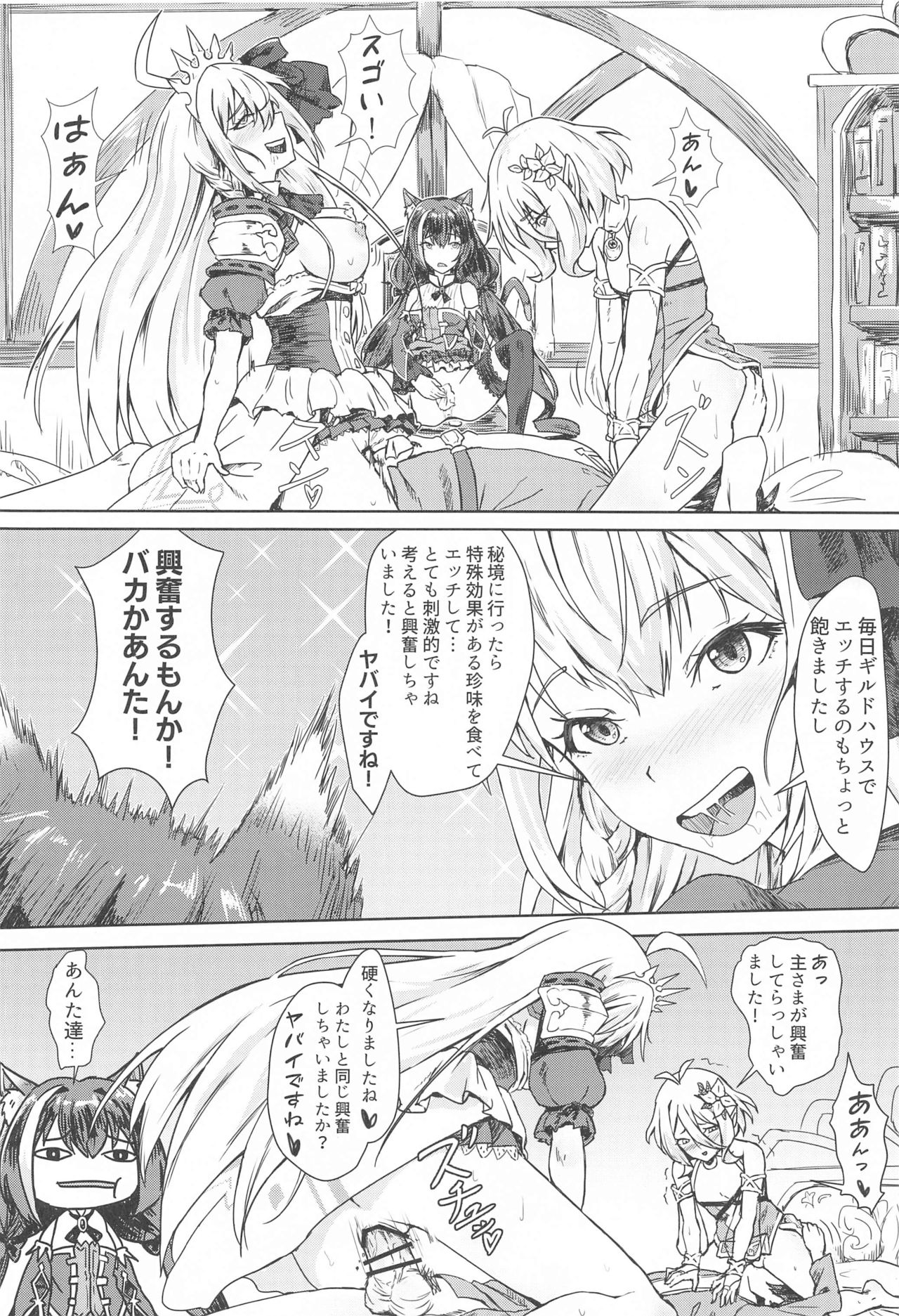 Bishoku-dono no Tanoshii Hikyou Daibouken page 3 full