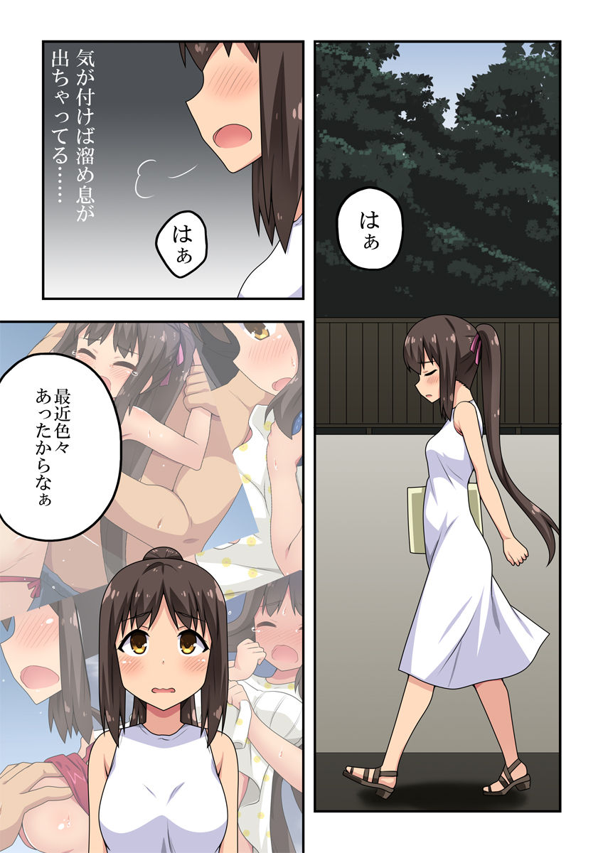 新妻七歌の露出穴 page 2 full