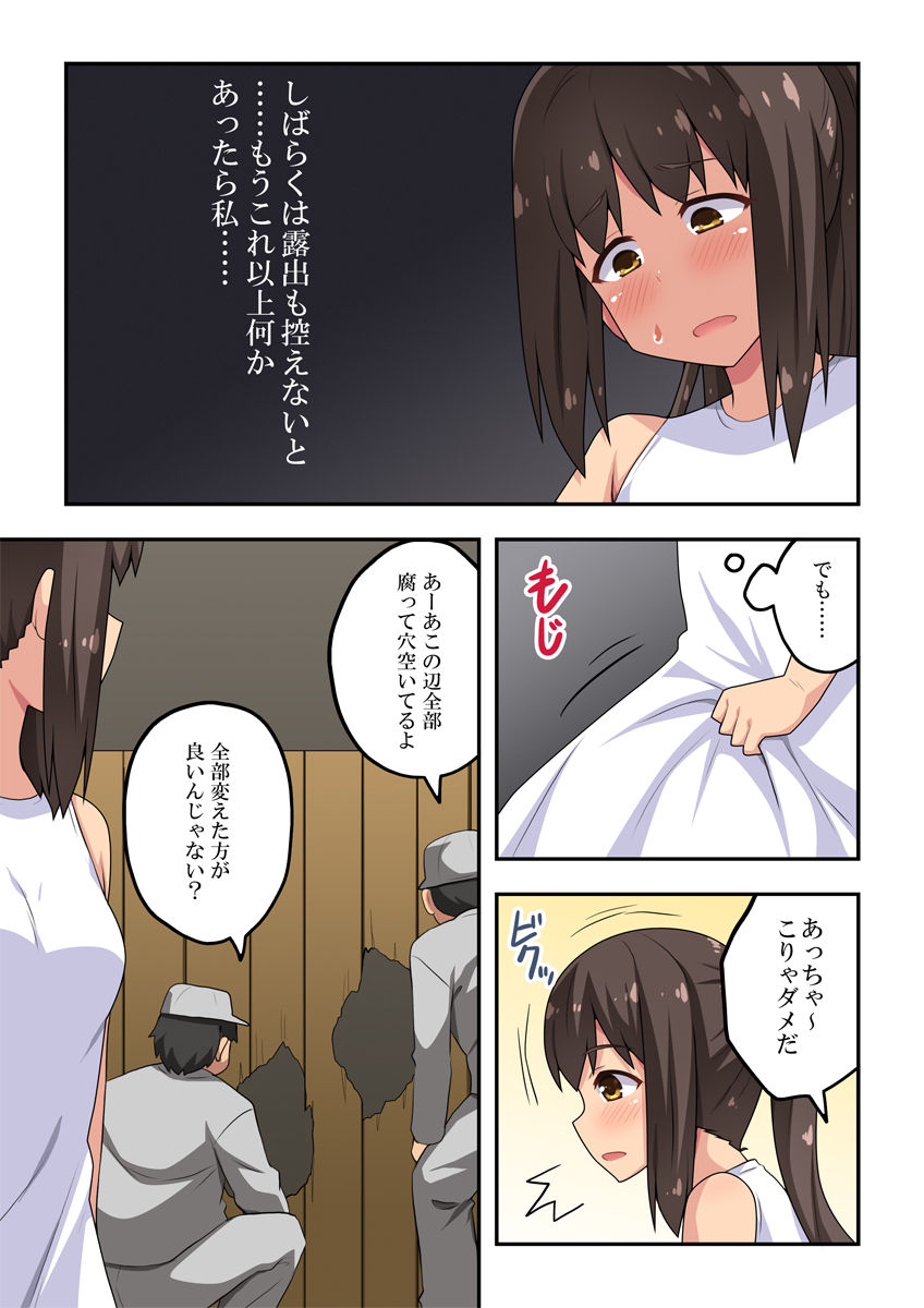 新妻七歌の露出穴 page 3 full