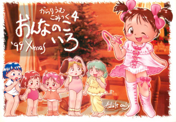 Colorium Comic 4 Onna no ko Iro '99 Xmas cover
