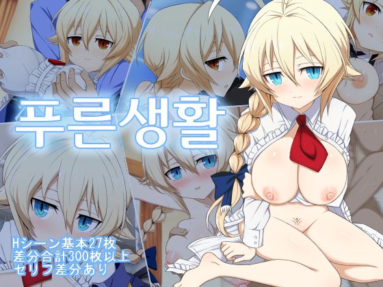 Aoi Seikatsu page 1 full
