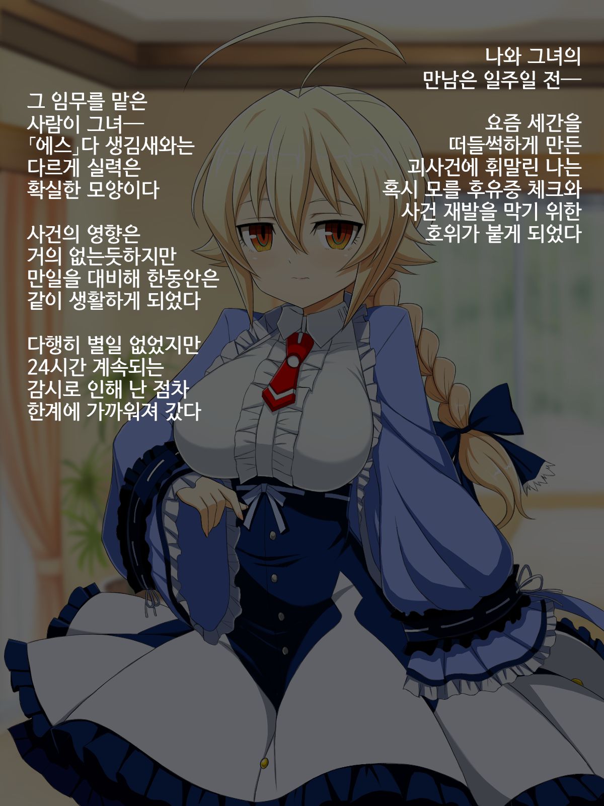 Aoi Seikatsu page 2 full