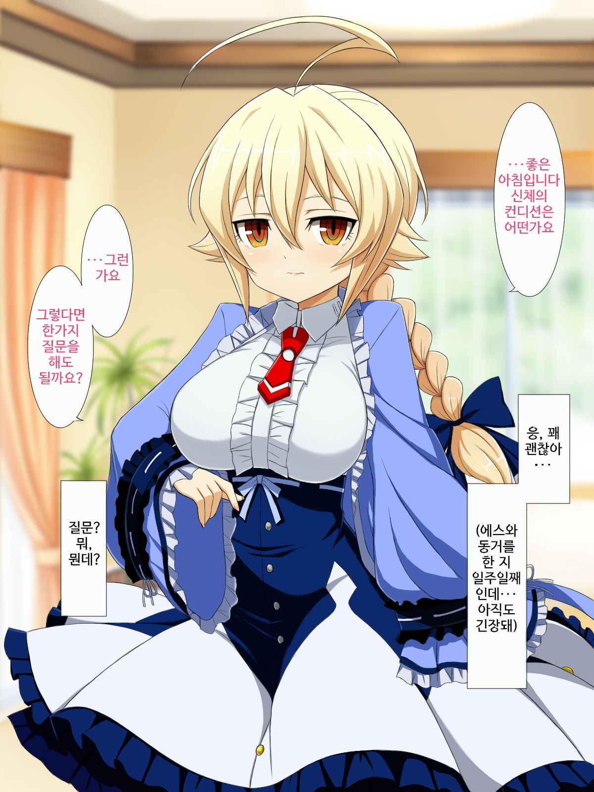 Aoi Seikatsu page 3 full