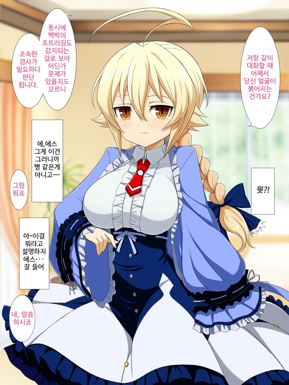Aoi Seikatsu page 4 full