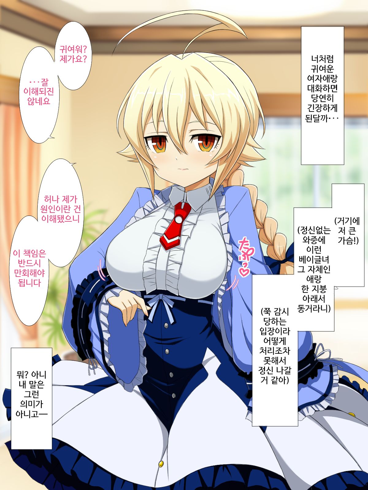 Aoi Seikatsu page 5 full