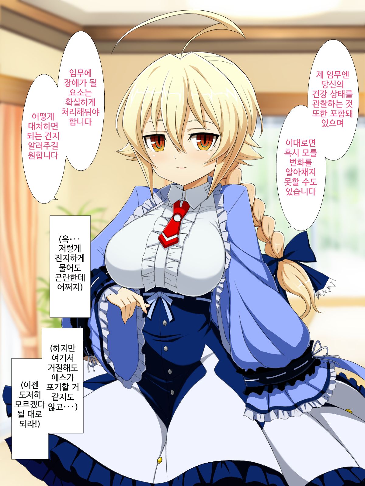 Aoi Seikatsu page 6 full