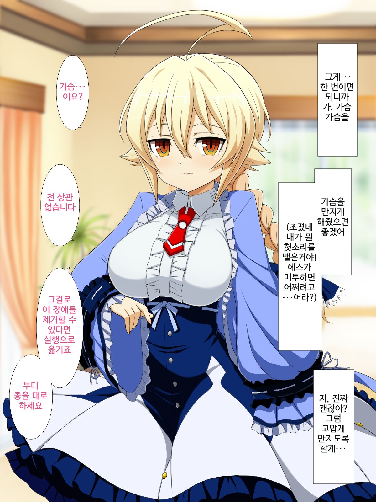 Aoi Seikatsu page 7 full