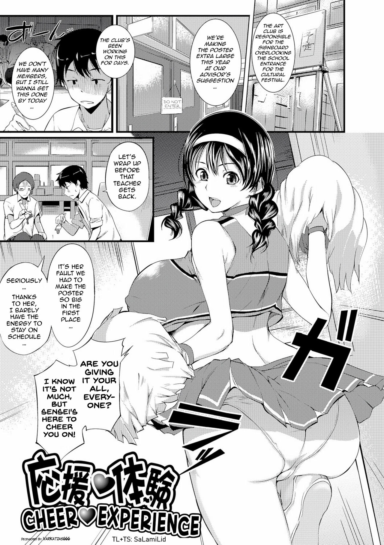 Ouen Taiken | Cheer Experience page 1 full
