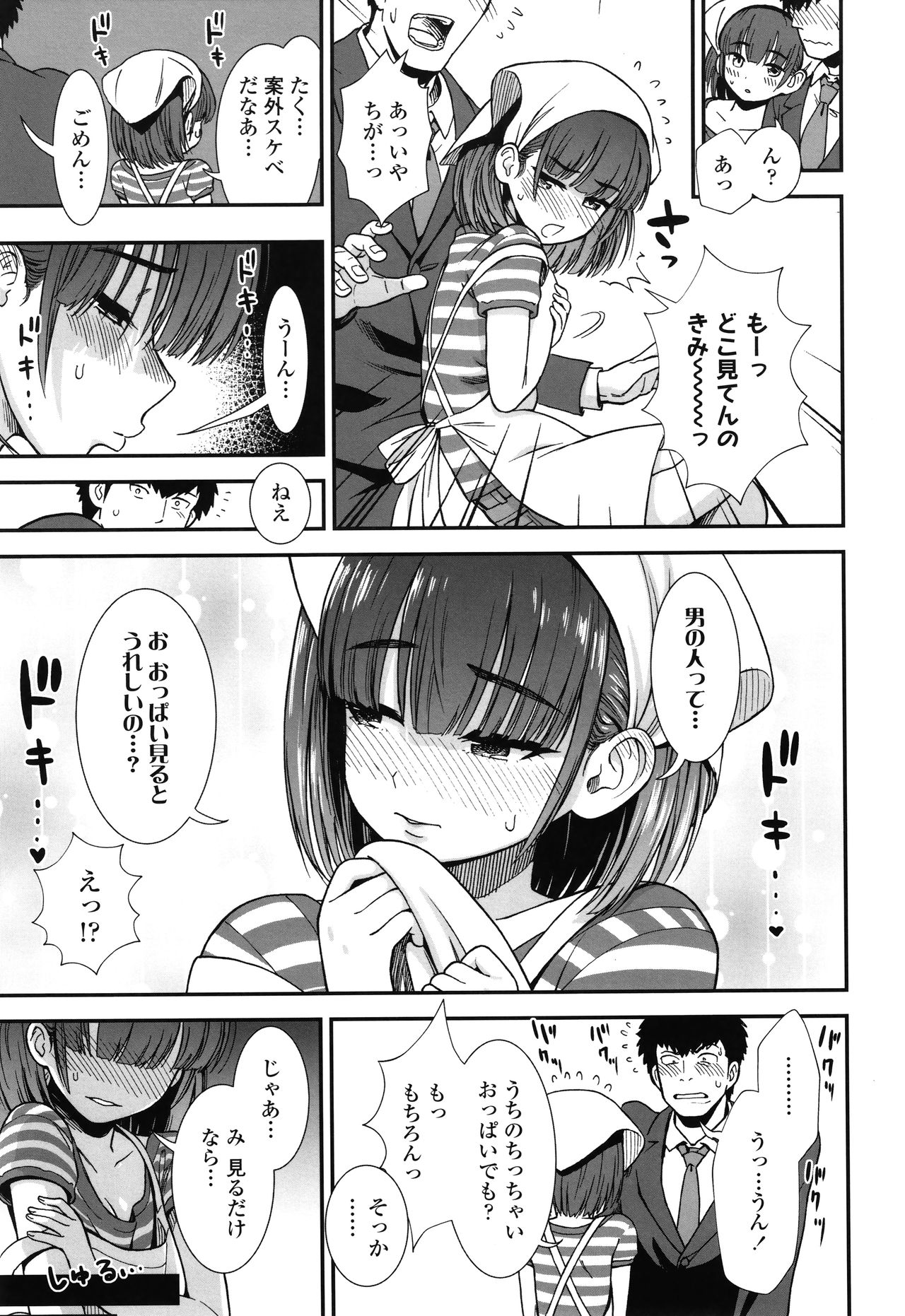 Ore wa Kuzu dakara koso Sukuwareru Kenri ga Aru! page 10 full