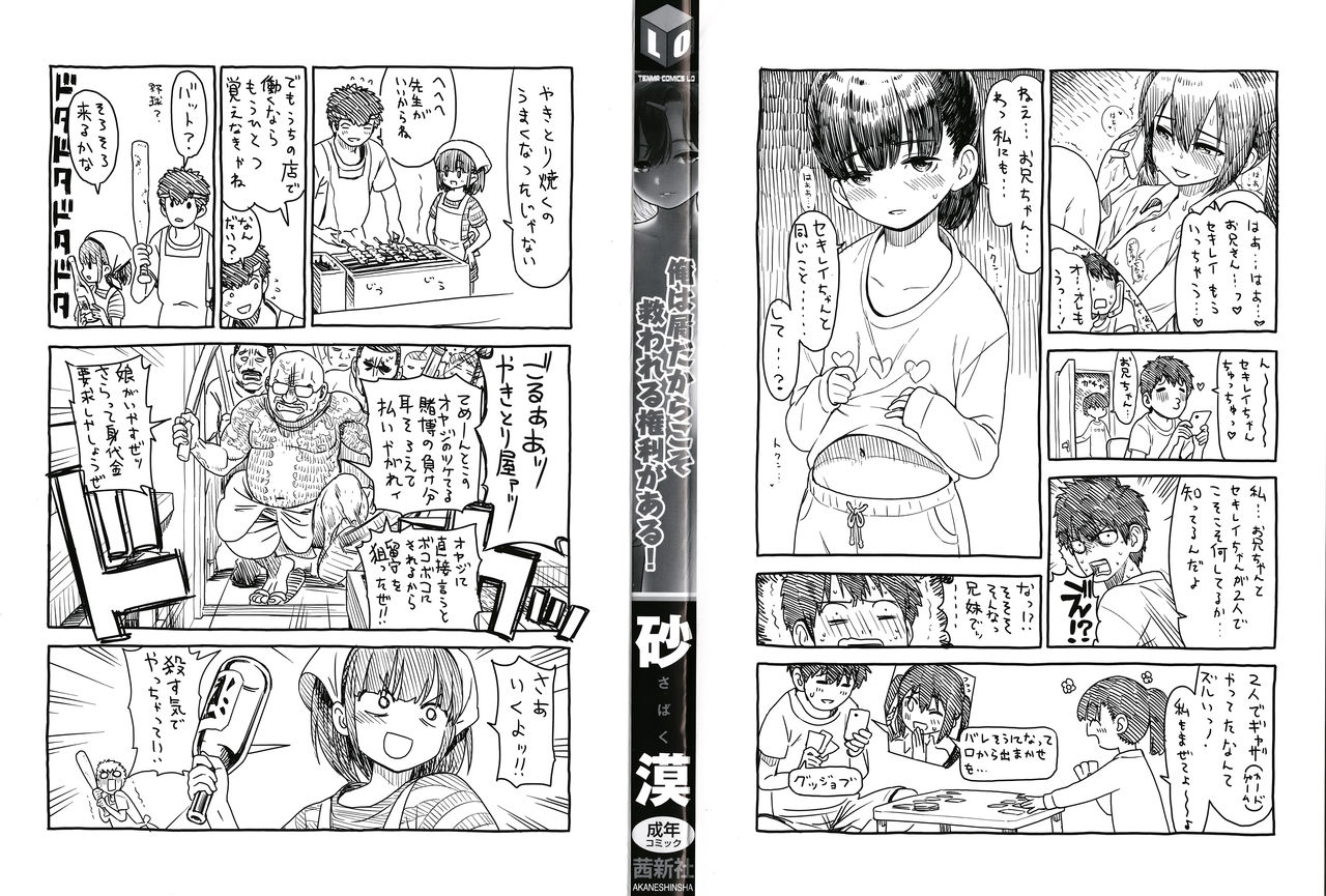 Ore wa Kuzu dakara koso Sukuwareru Kenri ga Aru! page 3 full