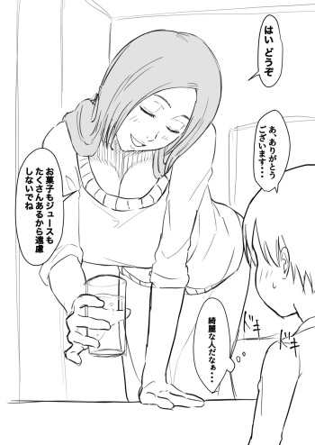おばショタ cover
