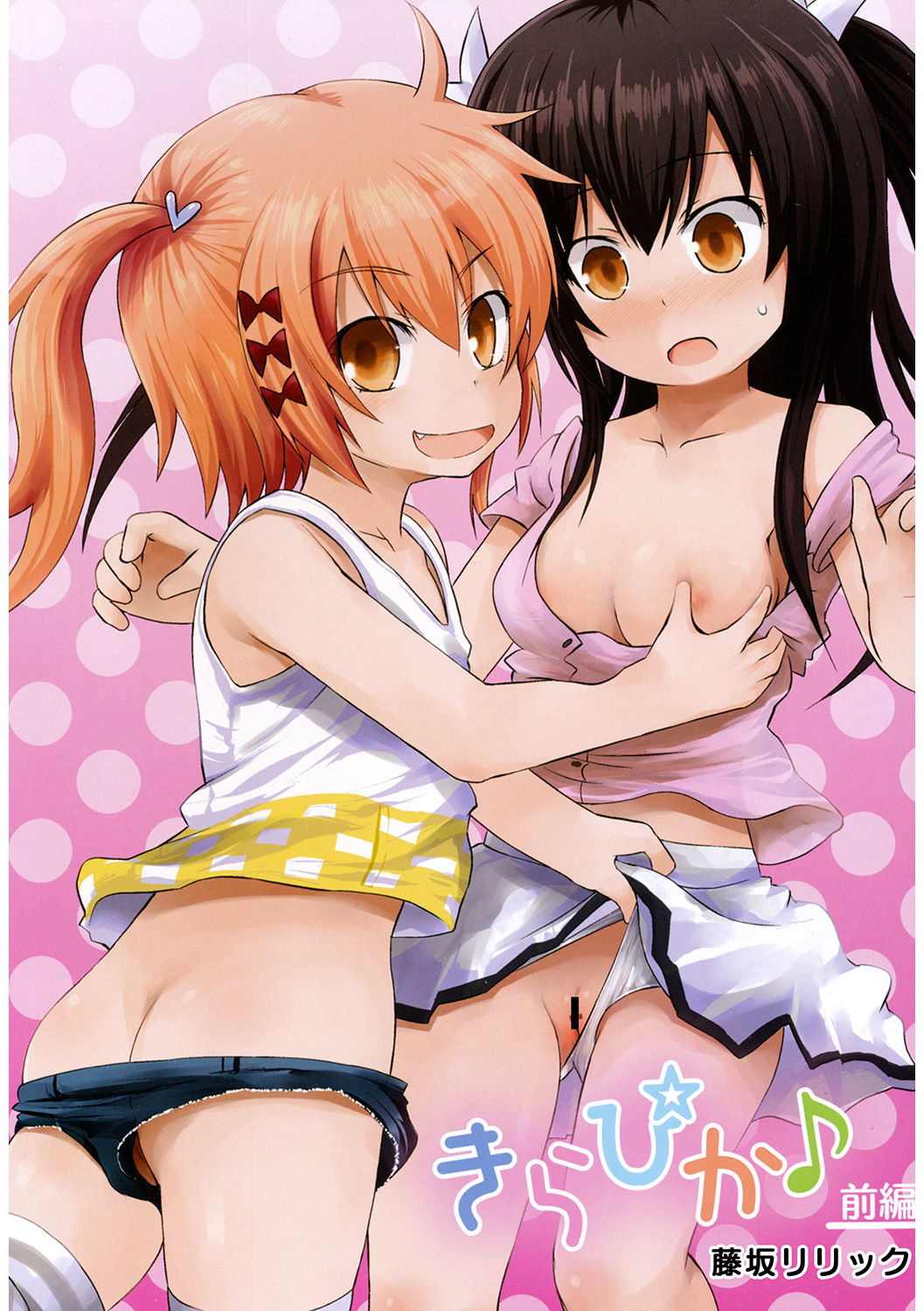 LQ -Little Queen- Vol. 38 page 3 full