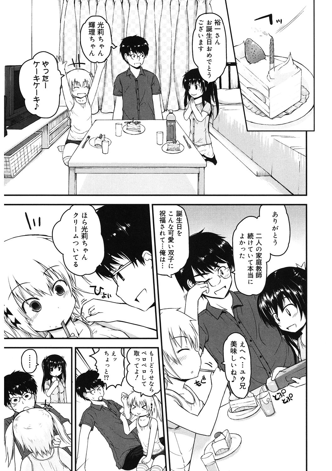 LQ -Little Queen- Vol. 38 page 9 full