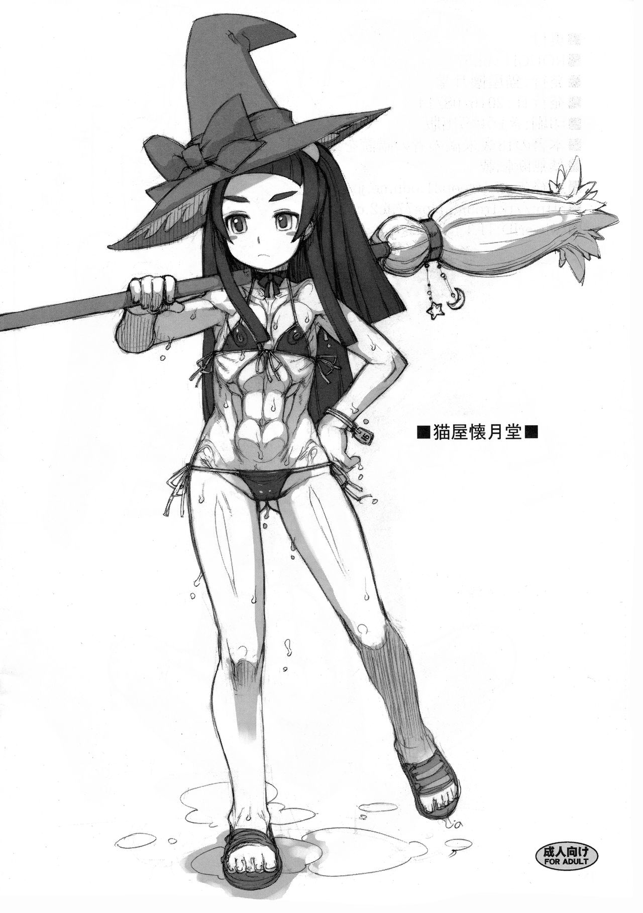 ROUGH vol.57+ page 2 full