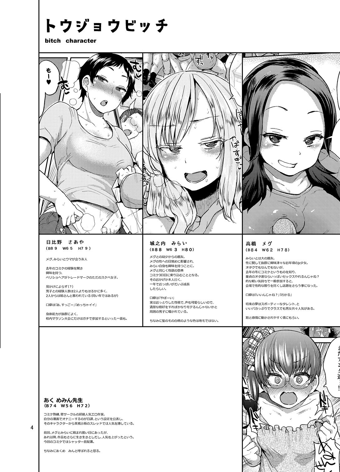 brilliant thunder soshuhen page 3 full