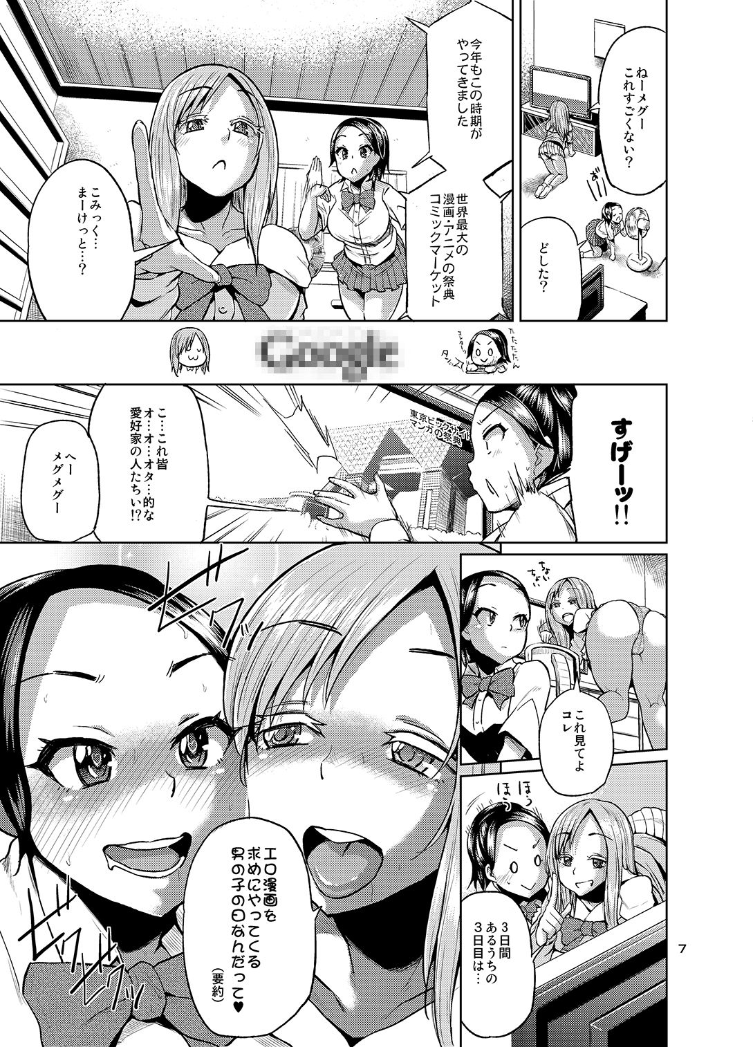brilliant thunder soshuhen page 6 full