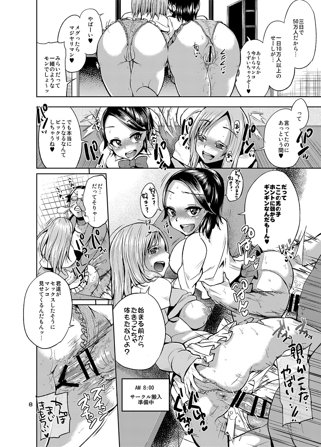 brilliant thunder soshuhen page 7 full
