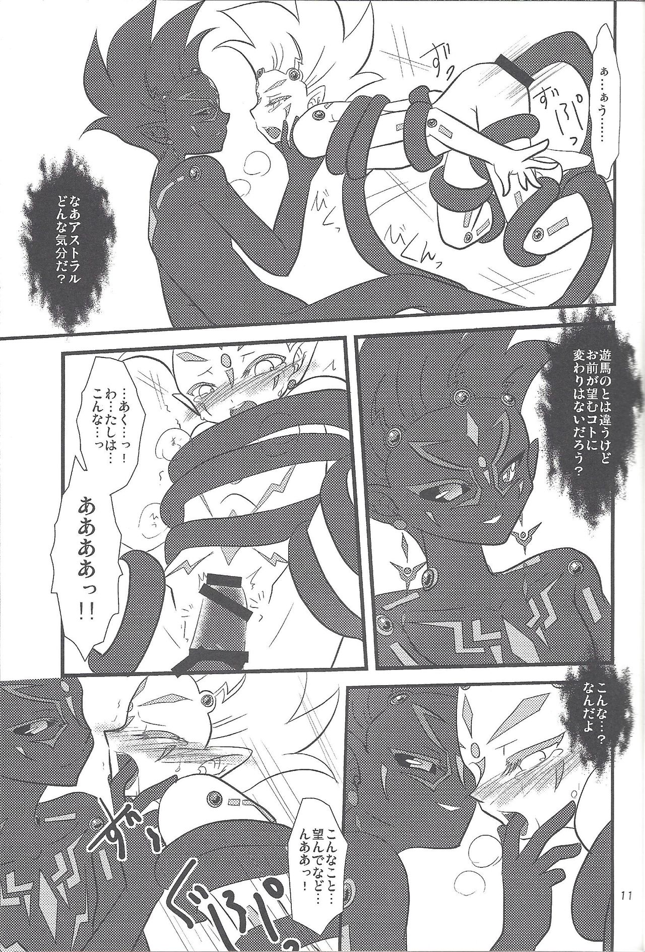 Yuma hon dake sairoku shita no ga kochiradesu page 10 full