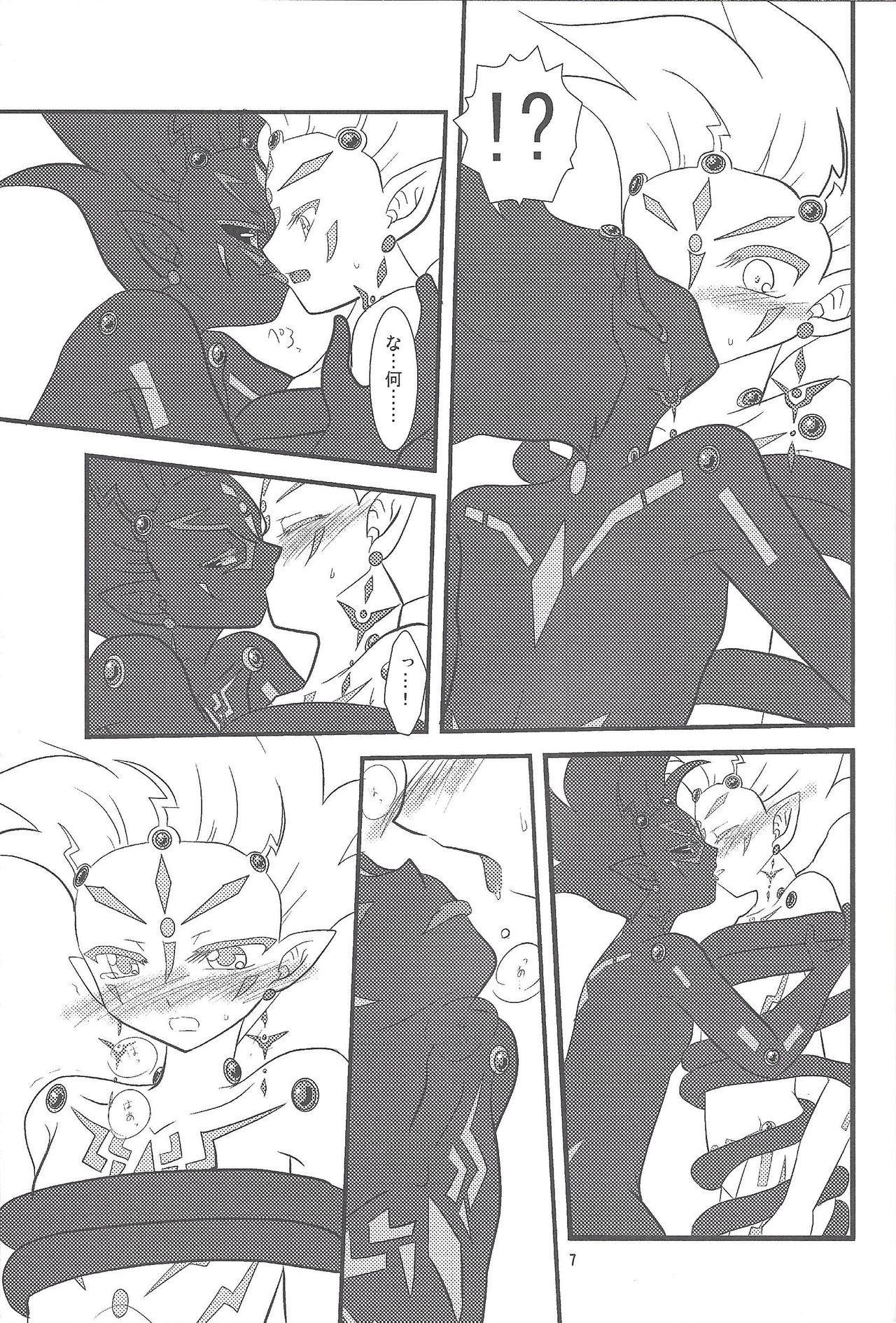 Yuma hon dake sairoku shita no ga kochiradesu page 6 full