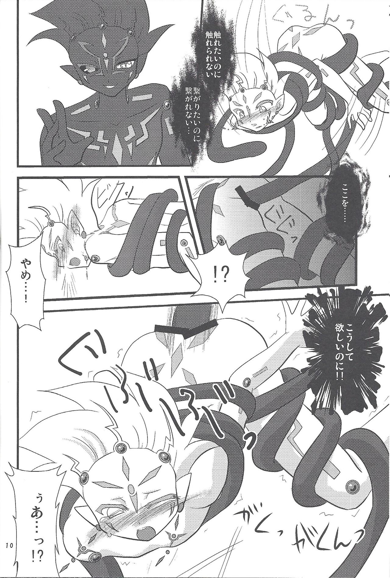 Yuma hon dake sairoku shita no ga kochiradesu page 9 full