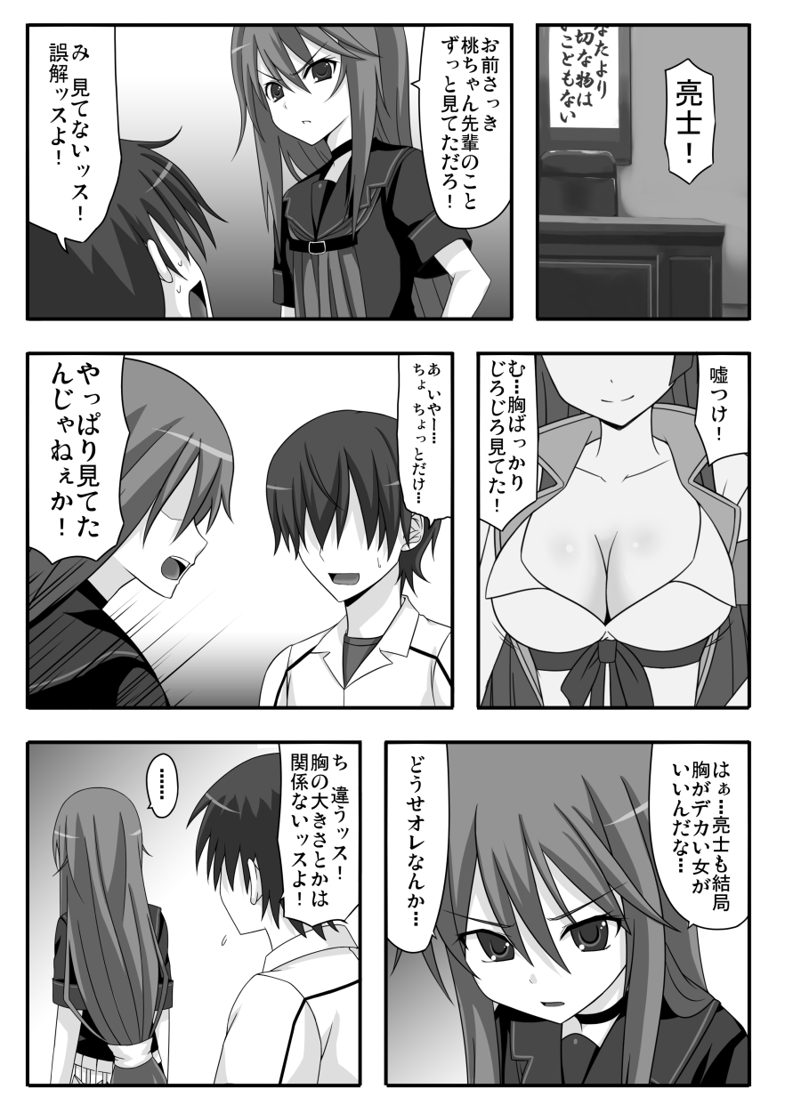 no wolf is an island page 2 full