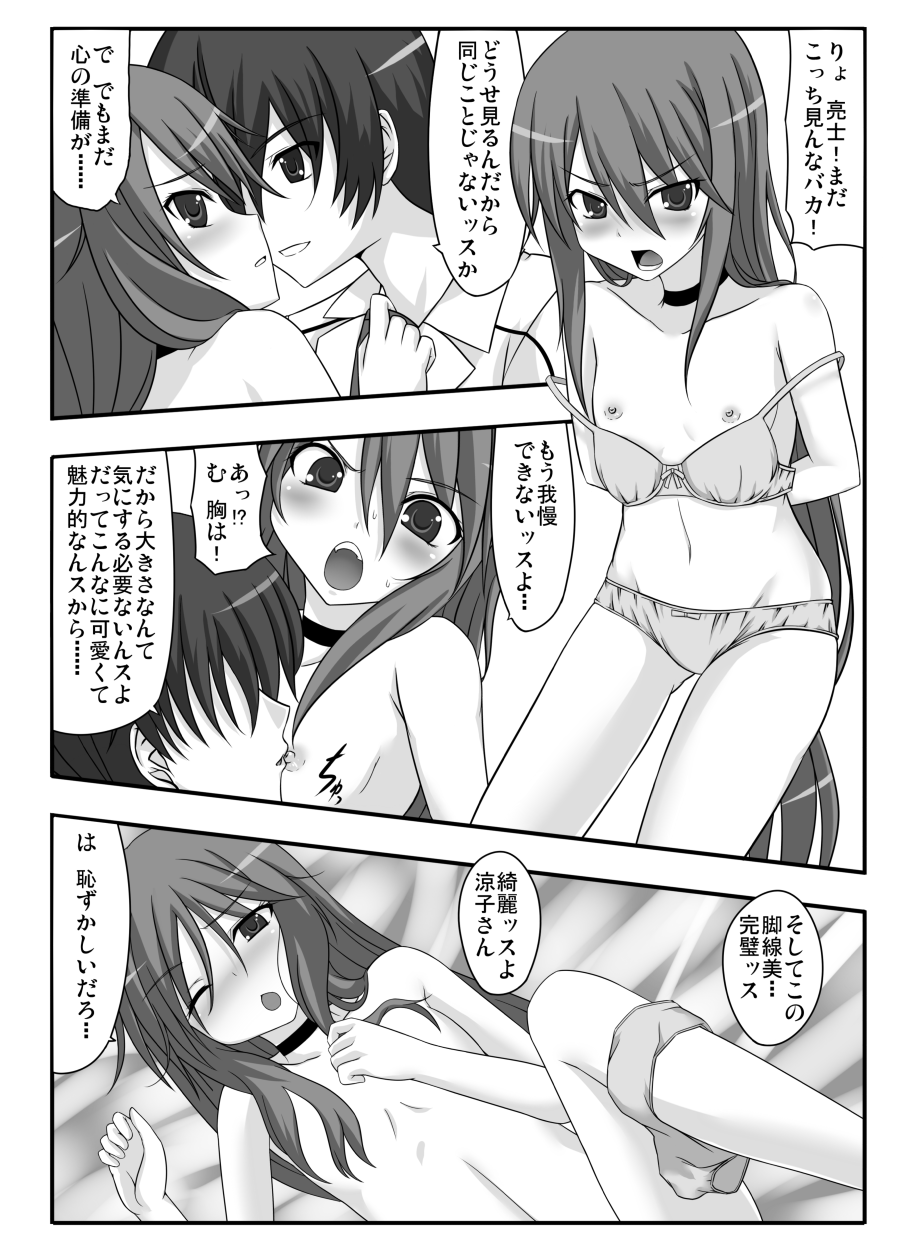 no wolf is an island page 5 full