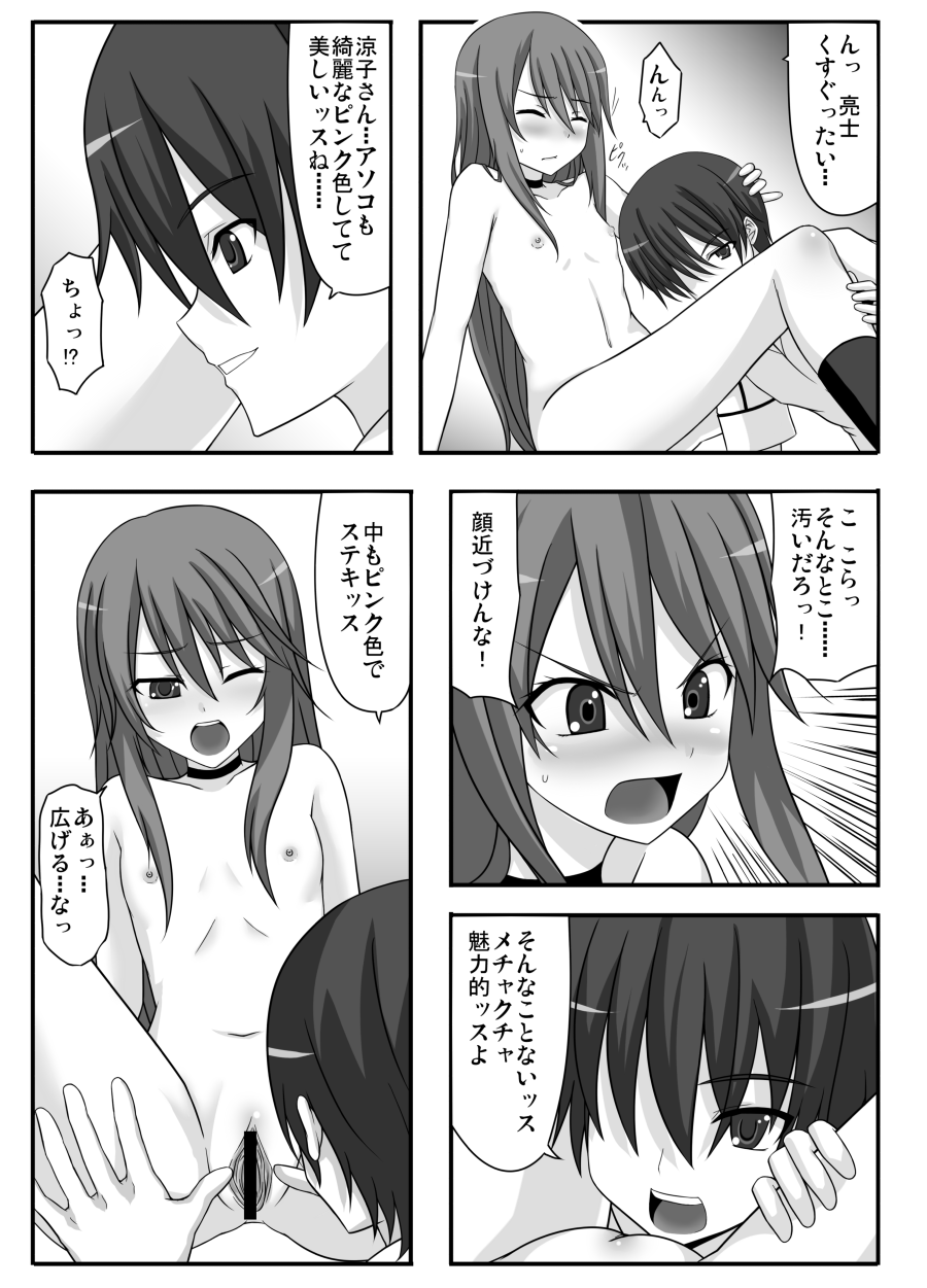 no wolf is an island page 6 full