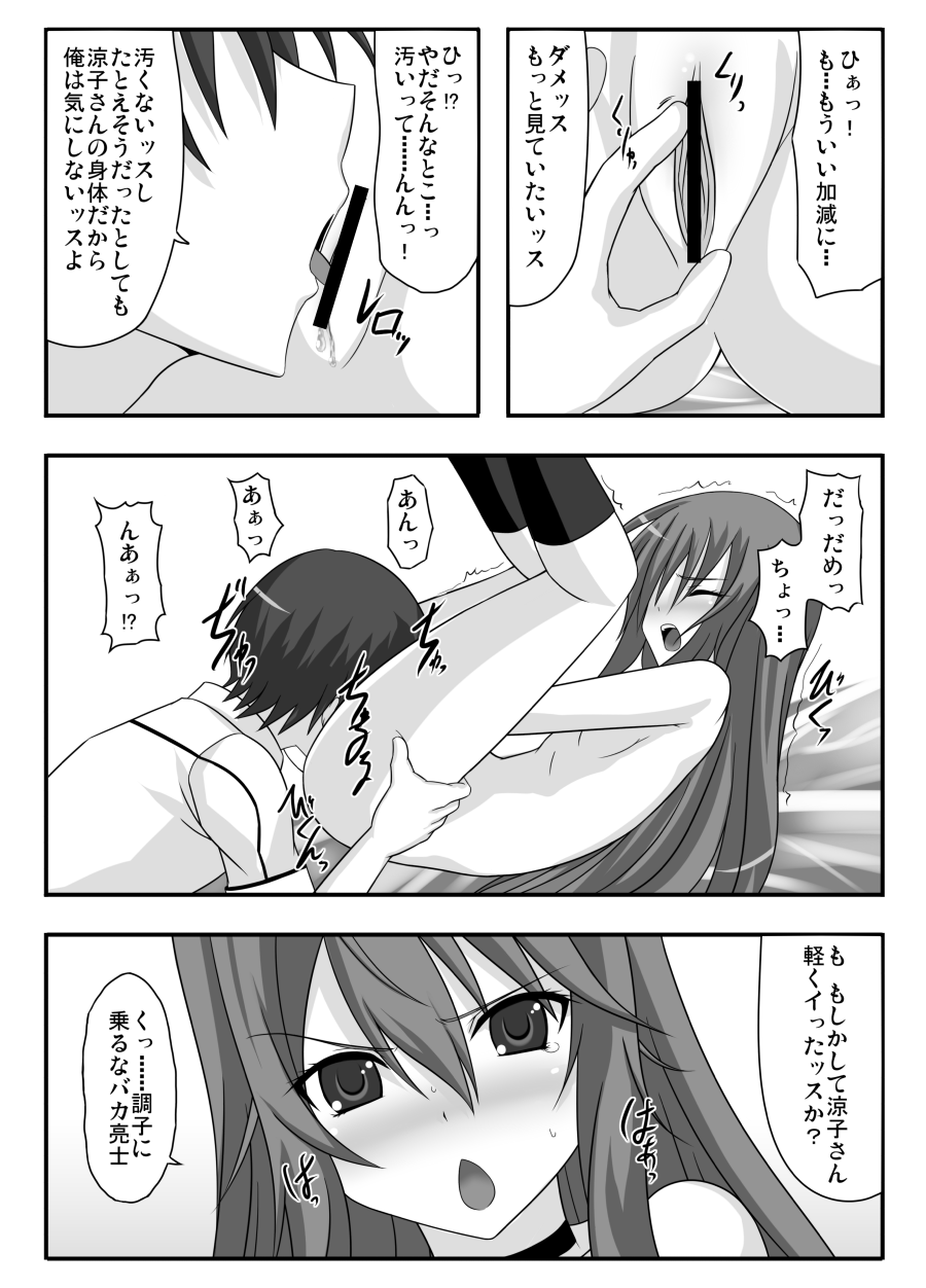 no wolf is an island page 7 full