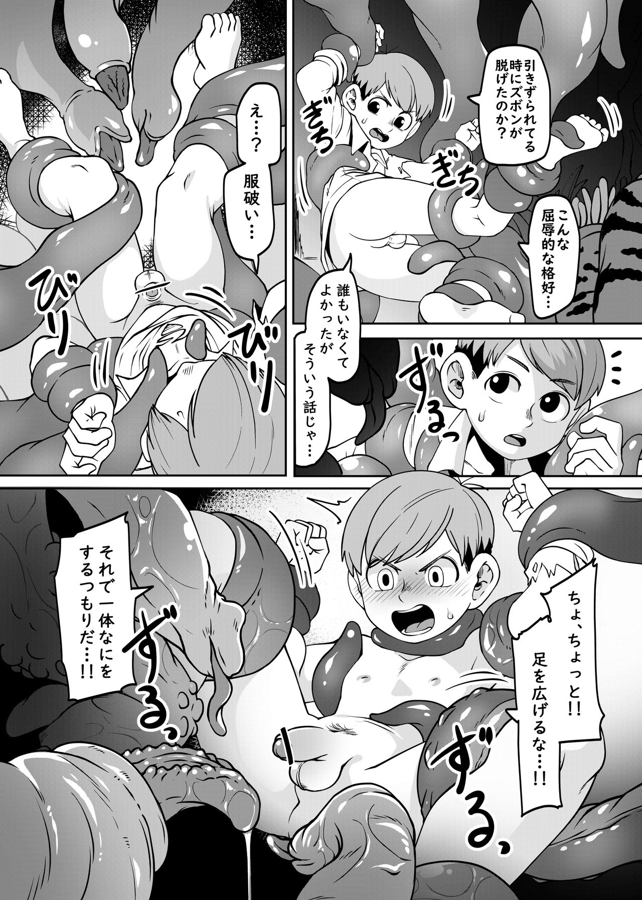 Chiruchakku meshi page 5 full
