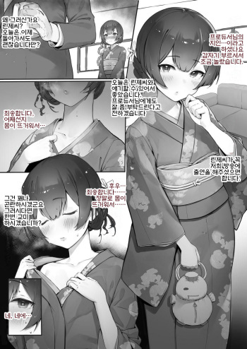 Rinze cover
