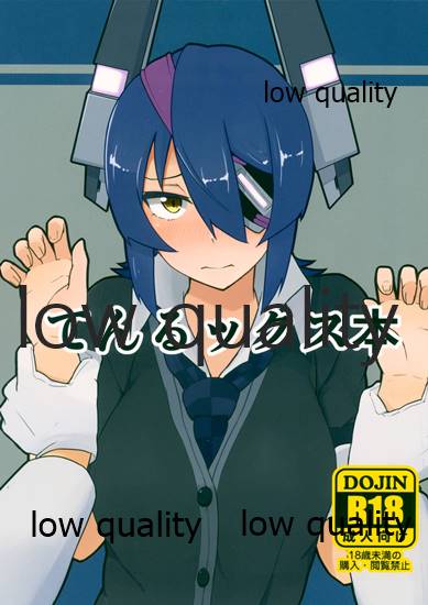 てんるックス本 page 1 full