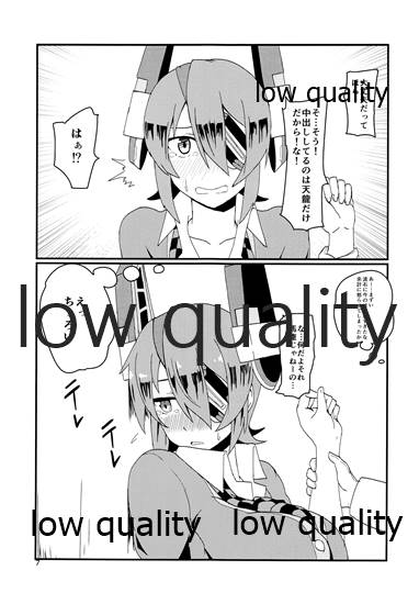 てんるックス本 page 6 full