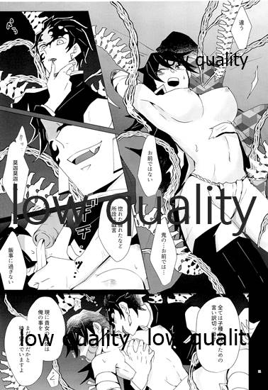 女水柱ノ官能噺 page 10 full