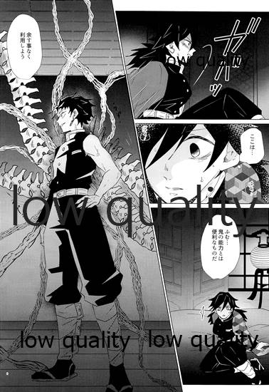 女水柱ノ官能噺 page 5 full