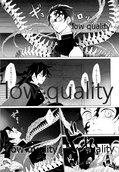 女水柱ノ官能噺 page 6 full